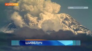 ВУЛКАН ШИВЕЛУЧ ВЫБРОСИЛ ПЕПЕЛ НА ВЫСОТУ ОКОЛО 7 КИЛОМЕТРОВ НАД УРОВНЕМ МОРЯ • НОВОСТИ КАМЧАТКИ