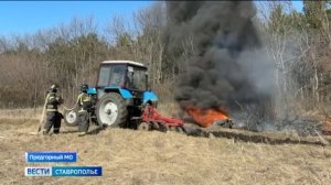 «Вести. Ставропольский край» 12.03.2026 (21.10)