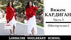 Вяжем кардиган - трансформер на вязальной машине. Часть 3. Деталь полочки