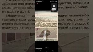 11.03 19.00 ч.2 Термины ПДД Автомагистраль, водитель, вынужденная остановка