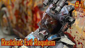 Resident Evil Requiem прохождение с русской озвучкой часть 7