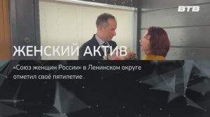 ЖЕНСКИЙ АКТИВ
