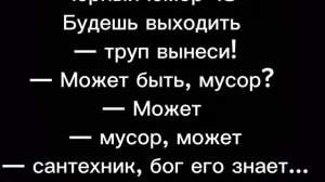 чёрный юмор