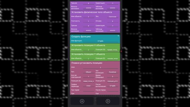 как сделать Flappy Bird в Ccode