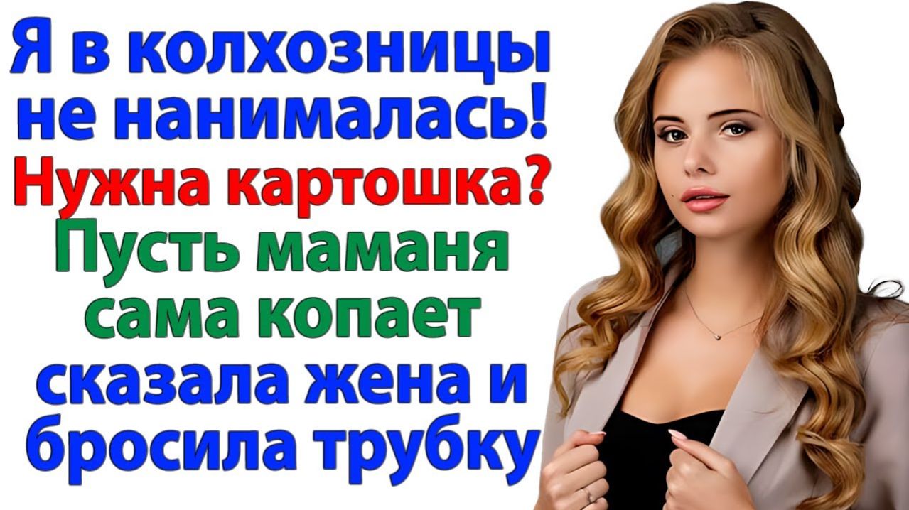 Истории из жизни|Командуй на своем огороде!|Аудиорассказы|Аудиокниги слушать|Реальные истории