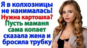 Истории из жизни|Командуй на своем огороде!|Аудиорассказы|Аудиокниги слушать|Реальные истории