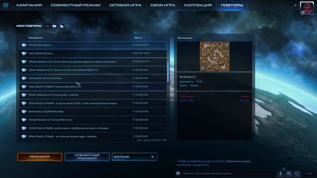 SC2 Мои поражения)