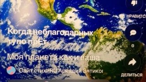 «Моя планета» её надо беречь