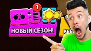 Что ИЗМЕНИЛИ в Новом Сезоне БРАВЛ ПАСС в Бравл Старс?