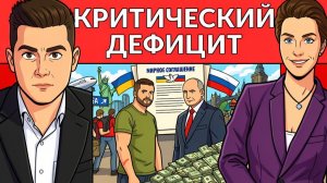 Зеленский выпрашивает переговоры. Ночные атаки. Трагедия Брянска. Агония Трампа продолжается