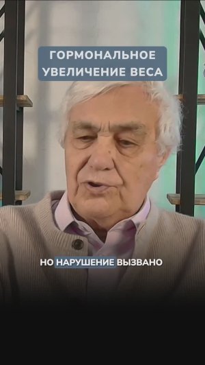 Как снизить после гормональных изменений в организме?