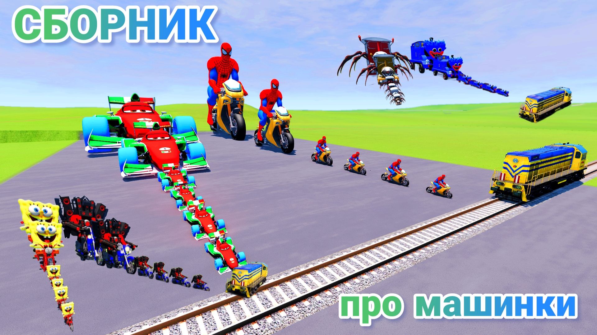 МУЛЬТИКИ ПРО МАШИНКИ МЕГА СБОРНИК ПРО МАШИНКИ БЕЗ ОСТАНОВКИ ВСЕ СЕРИИ ПОДРЯД | 4К