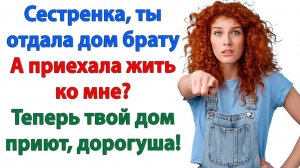 Истории из жизни|Отдала трёшку брату ради семьи?|Аудиорассказы|Аудиокниги слушать|Реальные истории