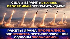 Новости СВО на 13 Марта - Тегеран активировал «Огневой вал»! 5-й флот США под угрозой! Последние СВО