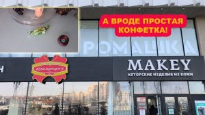 Любимая Ромашка в Минске/Выпускной по чакрам/Легендарные витрины Гума под винтаж/Медитация в подарок