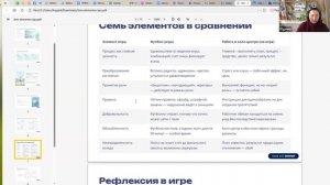 2026.03.09 НИР  Семинар 4 "Рефлексивные практики"