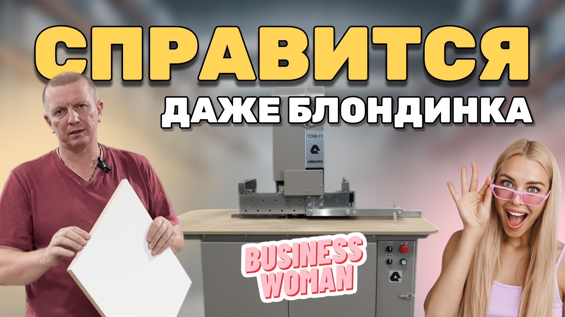 Оборудование для чайников или профи? Отвечаем за 1 минуту