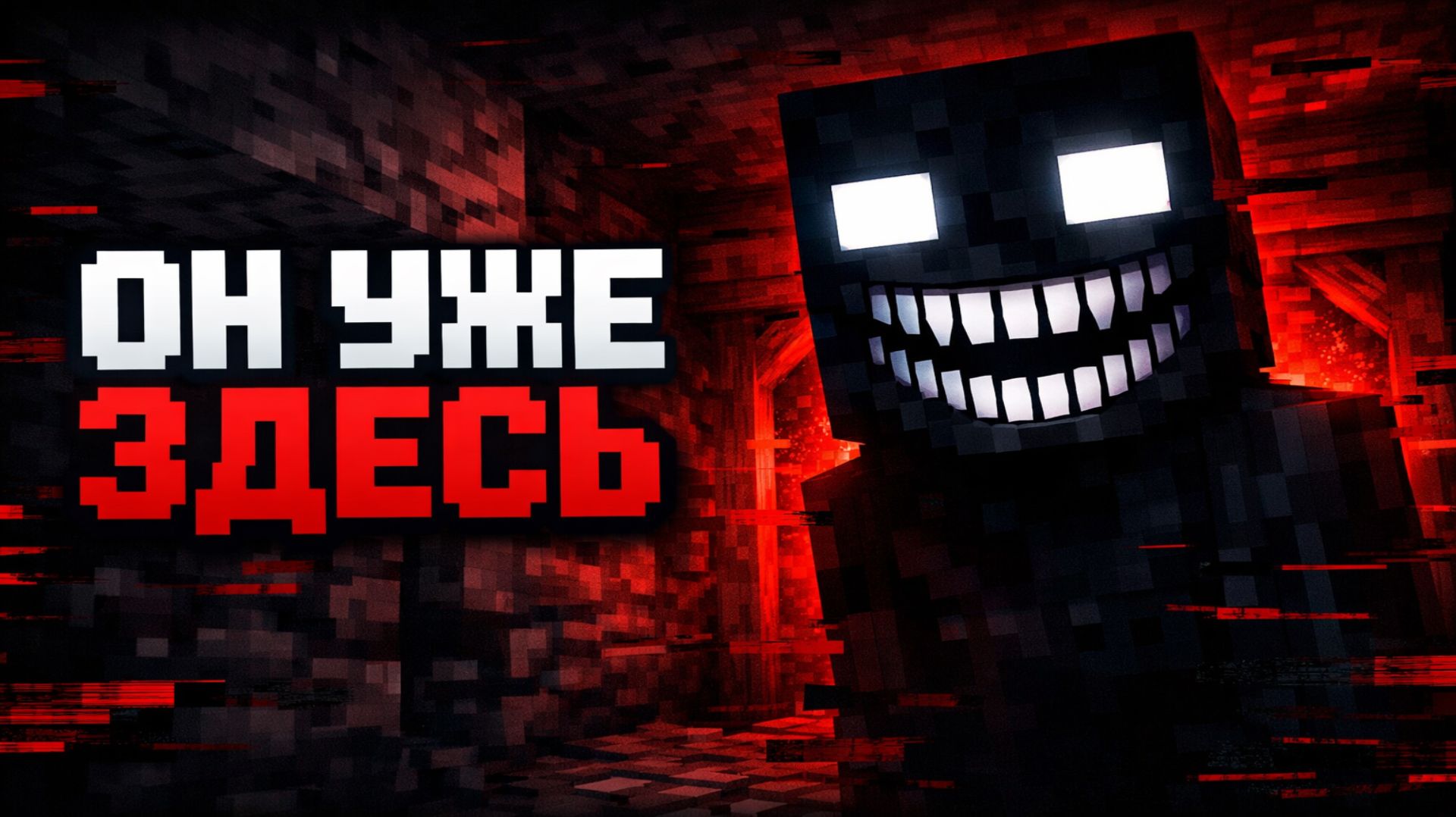 Я скачал СЛОМАННЫЙ мод в Minecraft… и пожалел