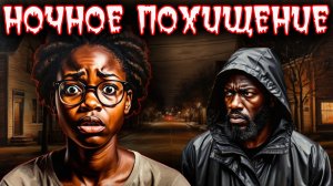 Похищенная девушка использует навыки из реальных криминальных историй.  Дело Карлеши. Тру крайм.