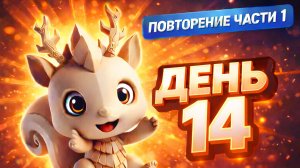 Графики. Задание №11. Повторяем первую часть ЕГЭ за 5 минут в день. Занятие №14