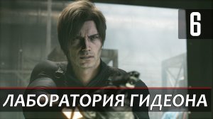 Прохождение Resident Evil 9: Requiem — Часть 6: Часовня