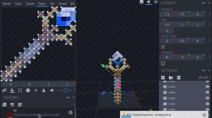 Blockbench вытаскиваем модель посоха из мода Dungeons