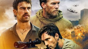 "ВЗРЫВАТЕЛЬ". Трейлер фильма  (2026).Fuze - Official Neutralize Trailer (2026)