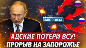 🔥ВСУ Сдаются В Плен! Россия Берет Запорожье, Украинский Контрнаступ Сдулся - Военные Сводки