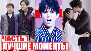 ДИМАШ: ЛУЧШИЕ МОМЕНТЫ (часть1)