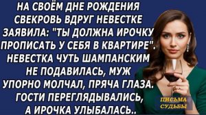 Истории из жизни|Ты должна Ирочку|Аудио рассказы|Аудиокниги слушать онлайн|Жизненные истории