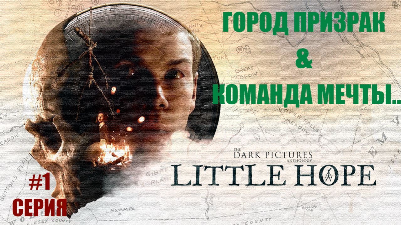ВЕДЬМЫ, ТУМАН И АВАРИЯ! 🌫️🕯️ | Little Hope #1