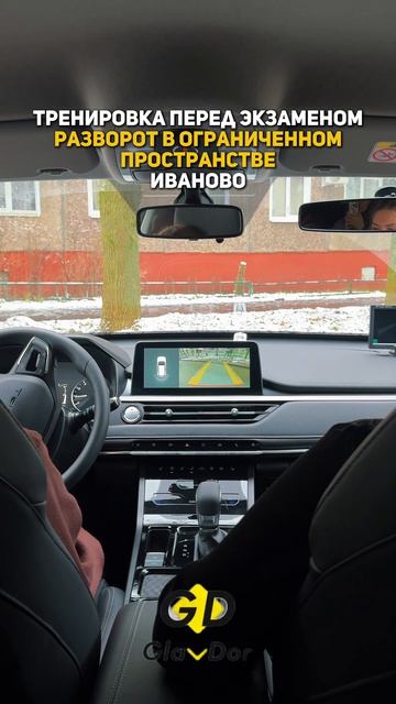 Разворот - разбираемся с инструктором автошколы 