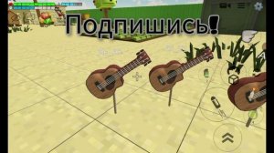 Создал музыку в чг!