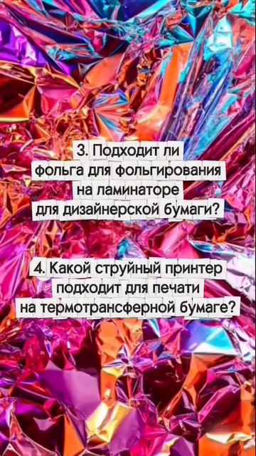 Четыре вопроса о печати