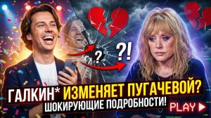 Похорошевший муж Пугачевой развлекается с кем-то в Европе?