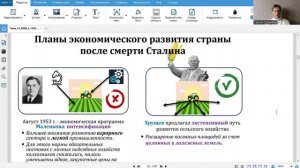 Советский Союз в 1953-1964 гг. Оттепель