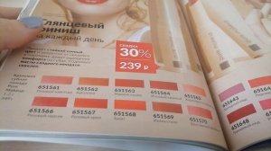 Листаем каталог Avon Март 2026