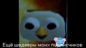 Я конечно люблю творчество фанатов но эти шедевры…2