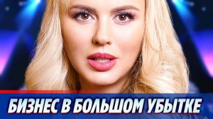 Анна Семенович потеряла деньги на новом бизнесе 🔥 Новости Шоу-Бизнеса