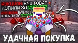 НОВЫЙ СЕРВЕР Майнкрафт Анархия В МАЙНКРАФТ ПЕ 1.16 - v26.6