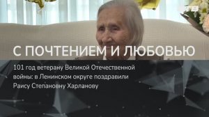 С ПОЧТЕНИЕМ И ЛЮБОВЬЮ