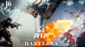 Дробовик и скорострельность, Прохождение R.I.P.: Reincarnation Insurance Program