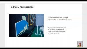 Интенсив Новая образовательная политика День 3 урок 1  Экскурсии на прдприятия и проф. пробы