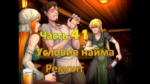 Claire's Quest (0.28.3) Ч41. [Остров Валос] Шарлотта и Леон ч1 (путь хорошего конца)