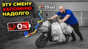 БАТАРЕЙКА сдохла прямо на доставке! #яндексдоставка #ремонтэлектровело #яндекседа