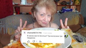 Мукбанг  ПОМОГИТЕ Разобраться! ЛЕНКА в ЗАЗЕРКАЛЬЕ! К Счастью Это не Мой ДОМ!