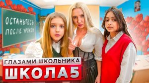 От первого лица: Школа 3! УСТРОИЛ СВИДАНИЕ с УЧИЛКОЙ 😍 КОНФЛИКТ с ОДНОКЛАССНИЦЕЙ | ШГШ