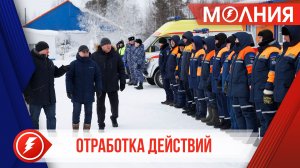 В Пуровском районе прошли командно-штабные учения