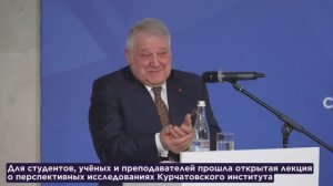 Президент НИЦ «Курчатовский институт» М.В. Ковальчук выступил с открытой лекцией в СКФУ