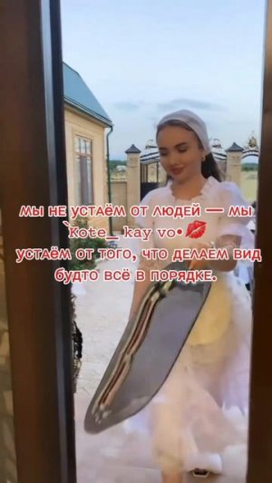Цытатки вам в ленту🗿💅